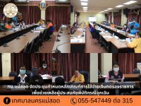 ทน.แม่สอด จัดประชุมกำหนดหลักเกณฑ์การใช้จ่ายเงินทดรองราชการ เพื่อช่วยเหลือผู้ประสบภัยพิบัติกรณีฉุกเฉิน