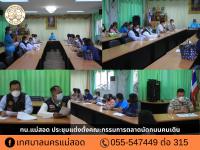 ทน.แม่สอด ประชุมแต่งตั้งคณะกรรมการตลาดนัดถนนคนเดิน