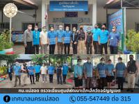 ทน.แม่สอด ตรวจเยี่ยมศูนย์พัฒนาเด็กเล็กวัดอรัญญเขต