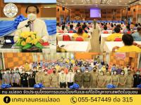 ทน.แม่สอด จัดประชุมโครงการอบรมป้องกันและแก้ไขปัญหายาเสพติดในชุมชน
