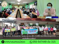 ทน.แม่สอด จัดโครงการ “อบรม ลด ละ เลิก การใช้ภาชนะโฟมบรรจุอาหาร ลดภัยสิ่งแวดล้อม”