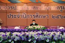 เทศบาลนครแม่สอด จัดโครงการปฐมนิเทศพนักงานครู ประจำปี 2565