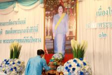 ผู้บริหารเทศบาลนครแม่สอด เข้าร่วมกิจกรรมงานวันแม่โรงเรียนเทศบาลวัดดอนแก้ว ประจำปีการศึกษา 2565