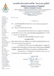 ทน.แม่สอด ร่วมต้อนรับคณะครู นักเรียนโรงเรียนกีฬาเทศบาลนครแม่สอด 