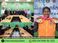 ทน.แม่สอด ร่วมต้อนรับคณะครู นักเรียนโรงเรียนกีฬาเทศบาลนครแม่สอด 