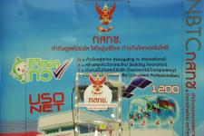 ทน.แม่สอด ร่วมเป็นเกียรติพิธีเปิดโครงการอบรมฝึกซ้อมแผน บูรณาการ เพื่อการสนับสนุนดูแลข่ายสื่อสารในสถานณ์เหตุฉุกเฉิน และภัยพิบัติ ประจำปี 2565