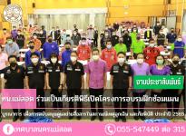 ทน.แม่สอด ร่วมเป็นเกียรติพิธีเปิดโครงการอบรมฝึกซ้อมแผน บูรณาการ เพื่อการสนับสนุนดูแลข่ายสื่อสารในสถานณ์เหตุฉุกเฉิน และภัยพิบัติ ประจำปี 2565
