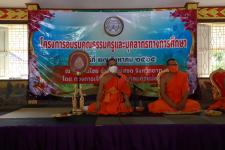 ทน.แม่สอด จัดโครงการอบรมคุณธรรมครูและบุคลากรทางการศึกษา โรงเรียนในสังกัดเทศบาลนครแม่สอด