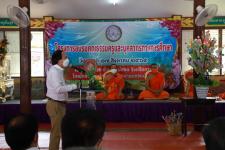 ทน.แม่สอด จัดโครงการอบรมคุณธรรมครูและบุคลากรทางการศึกษา โรงเรียนในสังกัดเทศบาลนครแม่สอด