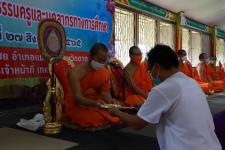ทน.แม่สอด จัดโครงการอบรมคุณธรรมครูและบุคลากรทางการศึกษา โรงเรียนในสังกัดเทศบาลนครแม่สอด