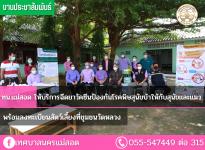 ทน.แม่สอด ให้บริการฉีดยาวัคซีนป้องกันโรคพิษสุนัขบ้าให้กับสุนัขและแมว พร้อมลงทะเบียนสัตว์เลี้ยงที่ชุมชนวัดหลวง