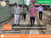 ทน.แม่สอด ลงพื้นที่ติดตามงานก่อสร้างถนนและท่อระบายน้ำในชุมชนมณีไพรสณฑ์