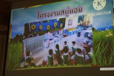 ทน.แม่สอด เข้าร่วมโครงการพัฒนาผู้เรียน “ส่งเสริมพัฒนาความสามารถทางด้านคณิตศาสตร์ วิทยาศาสตร์ ของเด็กปฐมวัย” โรงเรียนเทศบาลวัดมณีไพรสณฑ์ ประจำปีการศึกษา 2565       