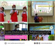 ทน.แม่สอด เข้าร่วมโครงการพัฒนาผู้เรียน “ส่งเสริมพัฒนาความสามารถทางด้านคณิตศาสตร์ วิทยาศาสตร์ ของเด็กปฐมวัย” โรงเรียนเทศบาลวัดมณีไพรสณฑ์ ประจำปีการศึกษา 2565       