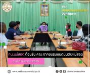 ทน.แม่สอด ต้อนรับ คณะจากชมรมแบดมินตันแม่สอด