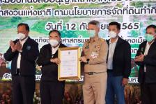 ทน.แม่สอด เข้าร่วมต้อนรับพลเอกประวิตร วงษ์สุวรรณ รองนายกรัฐมนตรี และคณะ ในภารกิจตรวจราชการในพื้นที่อำเภอแม่สอด จังหวัดตาก 