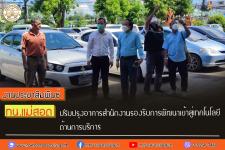 ทน.แม่สอด ปรับปรุงอาคารสำนักงานรองรับการพัฒนาเข้าสู่เทคโนโลยี  ด้านการบริการ