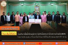 ทน.แม่สอด ร่วมกับการไฟฟ้าส่วนภูมิภาค บันทึกข้อตกลงว่าด้วยความร่วมมือ(MOA)โครงการปรับปรุงระบบจำหน่ายไฟฟ้าเป็นเคเบิลใต้ดินบริเวณถนนประสาทวิถี 1.6 กม.