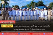 ทน.แม่สอด ร่วมพิธีวางพวงมาลาถวายราชสักการะพระบาทสมเด็จพระจุลจอมเกล้าเจ้าอยู่หัว รัชกาลที่ ๕ "วันปิยมหาราช“ เนื่องในวันคล้ายวันสวรรคต