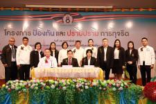 เทศบาลนครแม่สอด จัดโครงการป้องกันและปราบปรามการทุจริต “นครแม่สอดธรรมดี”