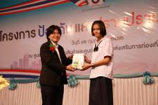 เทศบาลนครแม่สอด จัดโครงการป้องกันและปราบปรามการทุจริต “นครแม่สอดธรรมดี”