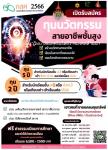 ประชาสัมพันธ์ โครงการนวัตกรรมสายอาชีพชั้นสูง ปีการศึกษา 2566 เพื่อสนับสนุนทุนการศึกษาต่อเนื่องสำหรับนักศึกษาระดับ ปวส./อนุปริญญา หลักสูตร ปวส.อิเล็กทรอนิกส์  และ ระดับ ปวช.ต่อเนื่อง ปวส. หลักสูตร ปวช.เตรียมวิศวกรรมศาสตร์  