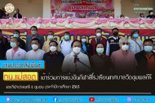 ทน.แม่สอด เข้าร่วมการแข่งขันกีฬาสีโรงเรียนเทศบาลวัดชุมพลคีรีและกีฬาประเพณี 6 ชุมชน ประจำปีการศึกษา 2565 