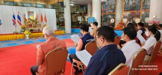 ทน.แม่สอด ร่วมพิธีเจริญพระพุทธมนต์ และเจริญจิตตภาวนา เพื่อถวายพระพรชัยมงคลแด่สมเด็จพระเจ้าลูกเธอ เจ้าฟ้าพัชรกิติยาภา นเรนทิราเทพยวดี กรมหลวงราช สาริณีสิริพัชร มหาวัชรราชธิดา