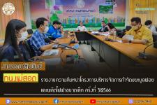 ทน.แม่สอด จัดประชุมรายงานความคืบหน้าโครงการบริหารจัดการกำจัดขยะมูลฝอยและผลิตกระแสไฟฟ้าขนาดเล็ก ครั้งที่ 3/2566