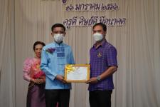 ทน.แม่สอด ร่วมกิจกรรมวันครูแห่งชาติ ประจำปี 2566