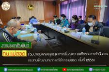ทน.แม่สอด ร่วมประชุมติดตามการดำเนินงานกองทุนพัฒนาบทบาทสตรีอำเภอแม่สอด (อกส.อ.) ครั้งที่ 2/2566