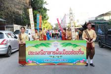 เทศบาลนครแม่สอด จัดการแข่งขันประกวดอาหารพื้นเมือง ประจำปี 2562