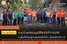 ทน.แม่สอด ร่วมกับแม่สอดมูลนิธิสามัคคีการกุศล ลงพื้นที่เยี่ยมผู้ประสบเหตุอัคคีภัย ชุมชนสองแคว 2 