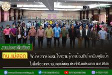 ทน.แม่สอด จัดโครงการอบรมให้ความรู้การป้องกันโรคพิษสุนัขบ้า ในพื้นที่เขตเทศบาลนครแม่สอด ประจำปีงบประมาณ พ.ศ.2566