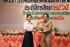 ทน.แม่สอด จัดโครงการปัจฉิมนิเทศนักเรียนที่สำเร็จการศึกษา ประจำปีการศึกษา 2565 
