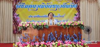 ทน.แม่สอด จัดพิธีมอบวุฒิบัตรยุวบัณฑิต ประจำปีการศึกษา 2565 โรงเรียนเทศบาลวัดมณีไพรสณฑ์ สังกัดเทศบาลนครแม่สอด