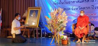 ทน.แม่สอด ร่วมการประชุมวิชาการอาสาสมัครสาธารณสุขประจำหมู่บ้าน (อสม.) เนื่องในวันอาสาสมัครสาธารณสุขแห่งชาติ ปีงบประมาณ 2566 