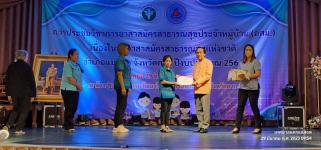 ทน.แม่สอด ร่วมการประชุมวิชาการอาสาสมัครสาธารณสุขประจำหมู่บ้าน (อสม.) เนื่องในวันอาสาสมัครสาธารณสุขแห่งชาติ ปีงบประมาณ 2566 