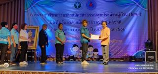 ทน.แม่สอด ร่วมการประชุมวิชาการอาสาสมัครสาธารณสุขประจำหมู่บ้าน (อสม.) เนื่องในวันอาสาสมัครสาธารณสุขแห่งชาติ ปีงบประมาณ 2566 