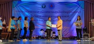 ทน.แม่สอด ร่วมการประชุมวิชาการอาสาสมัครสาธารณสุขประจำหมู่บ้าน (อสม.) เนื่องในวันอาสาสมัครสาธารณสุขแห่งชาติ ปีงบประมาณ 2566 