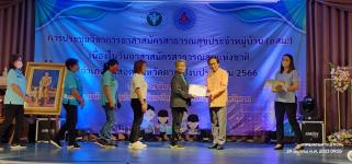 ทน.แม่สอด ร่วมการประชุมวิชาการอาสาสมัครสาธารณสุขประจำหมู่บ้าน (อสม.) เนื่องในวันอาสาสมัครสาธารณสุขแห่งชาติ ปีงบประมาณ 2566 