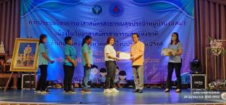 ทน.แม่สอด ร่วมการประชุมวิชาการอาสาสมัครสาธารณสุขประจำหมู่บ้าน (อสม.) เนื่องในวันอาสาสมัครสาธารณสุขแห่งชาติ ปีงบประมาณ 2566 