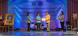 ทน.แม่สอด ร่วมการประชุมวิชาการอาสาสมัครสาธารณสุขประจำหมู่บ้าน (อสม.) เนื่องในวันอาสาสมัครสาธารณสุขแห่งชาติ ปีงบประมาณ 2566 