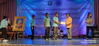 ทน.แม่สอด ร่วมการประชุมวิชาการอาสาสมัครสาธารณสุขประจำหมู่บ้าน (อสม.) เนื่องในวันอาสาสมัครสาธารณสุขแห่งชาติ ปีงบประมาณ 2566 