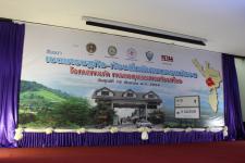 งานสัมมนาเรื่อง เขตเศรษฐกิจ-ท้องถิ่นพิเศษนครแม่สอด โอกาสการค้าการลงทุนและการท่องเที่ยว