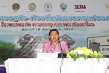 งานสัมมนาเรื่อง เขตเศรษฐกิจ-ท้องถิ่นพิเศษนครแม่สอด โอกาสการค้าการลงทุนและการท่องเที่ยว
