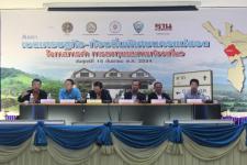 งานสัมมนาเรื่อง เขตเศรษฐกิจ-ท้องถิ่นพิเศษนครแม่สอด โอกาสการค้าการลงทุนและการท่องเที่ยว