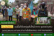 ทน.แม่สอด ลงพื้นที่เกิดเหตุเพลิงไหม้อาคาร ชุมชนร่วมแรง (ซอยทุ่งแสงทองอร่ามตรงข้ามบ้านในฝันแม่สอด) เทศบาลนครแม่สอด