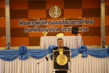 เทศบาลนครแม่สอด จัดกิจกรรมจิตอาสาปลูก “ต้นรวงผึ้ง” ต้นไม้มงคลด้วยหัวใจเฉลิมพระเกียรติ