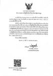 ประกาศเทศบาลนครแม่สอด เรื่องตรวจสอบรายชื่อผู้มีสิทธิเลือกตั้งสมาชิกสภาผู้แทนราษฎร